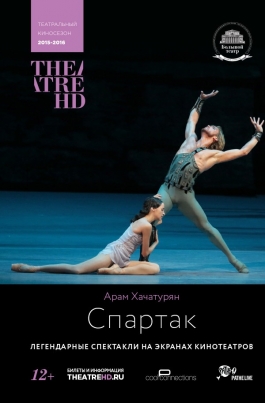 TheatreHD: Большой балет в кино. Спартак постер