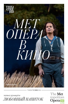 TheatreHD: Любовный напитокMetropolitan Opera: L’Elisir d’Amore постер