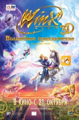 Winx Club: спасаем животных!Winx Club 3D: Magic Adventure постер