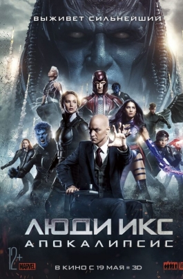 Люди Икс: АпокалипсисX-Men: Apocalypse постер
