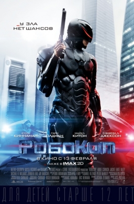 РобокопRoboCop постер